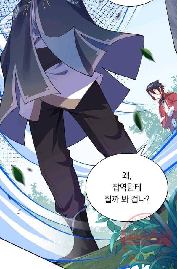 무적검역 8화 43