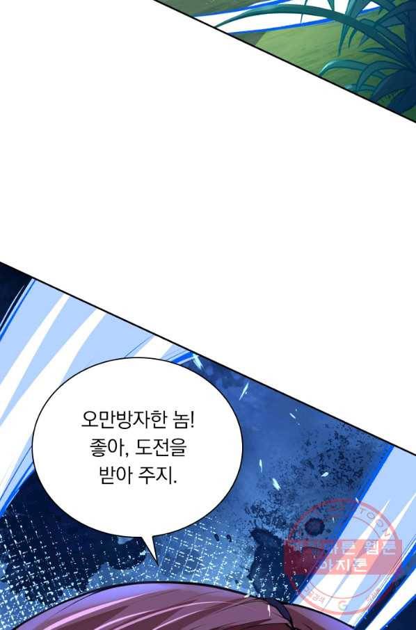 무적검역 8화 44