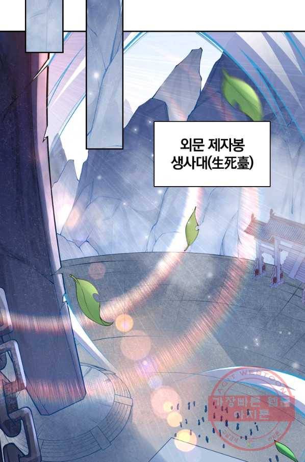 무적검역 8화 50