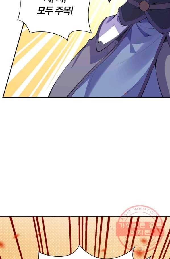 무적검역 8화 53