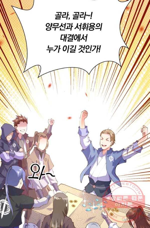 무적검역 8화 54