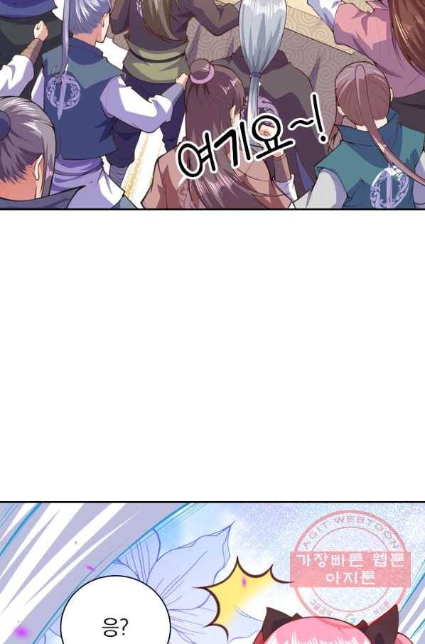 무적검역 8화 55