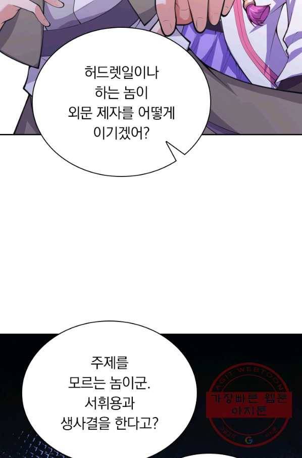 무적검역 8화 60