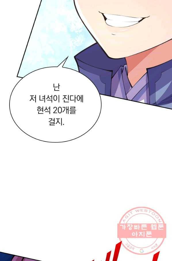 무적검역 8화 64