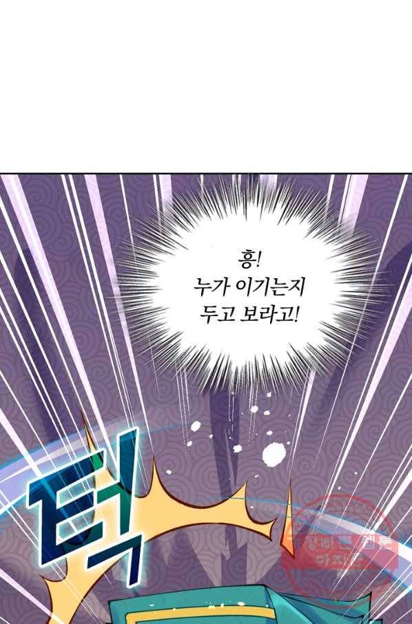무적검역 8화 66