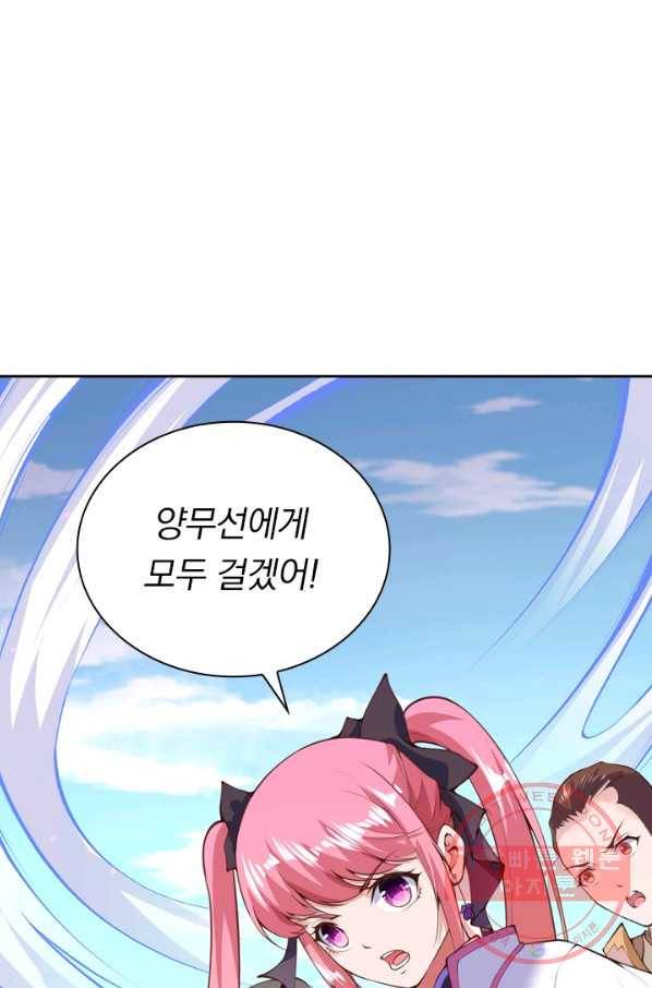 무적검역 8화 68