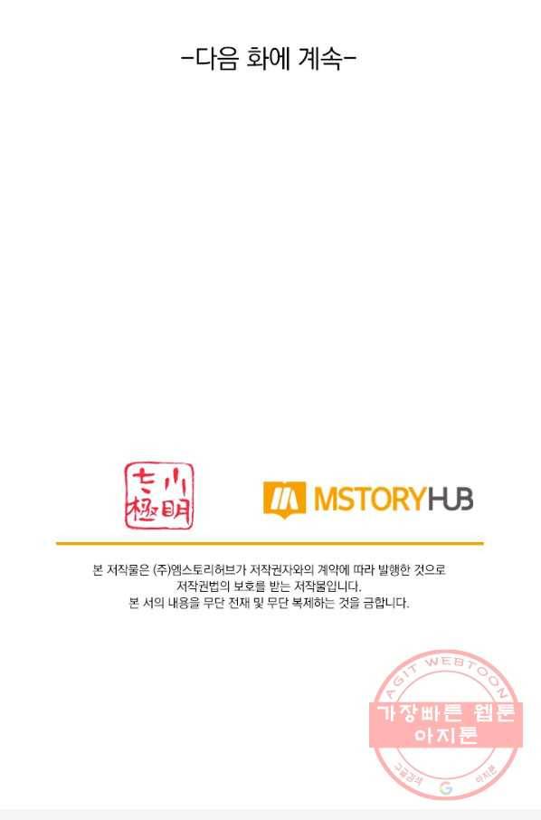 무적검역 8화 71