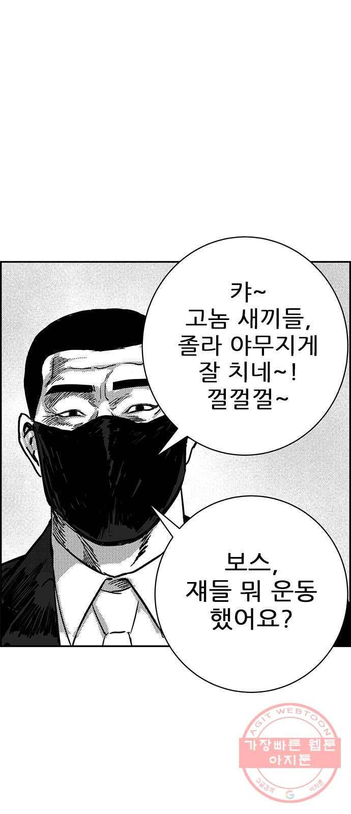 헬퍼2:킬베로스 268화 1