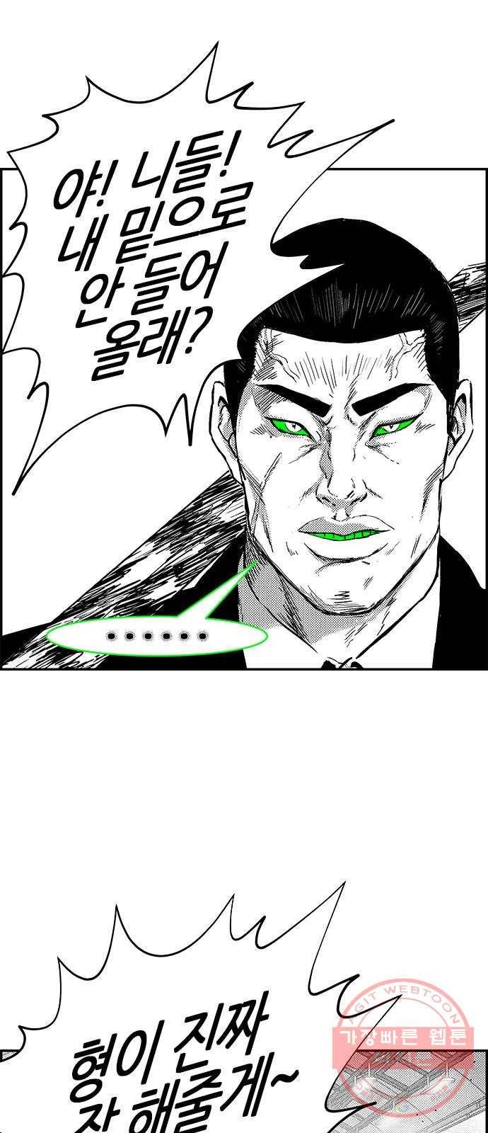 헬퍼2:킬베로스 268화 2