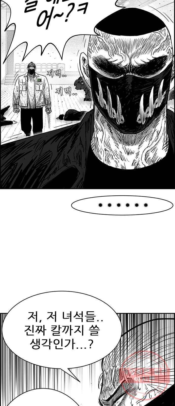 헬퍼2:킬베로스 268화 3