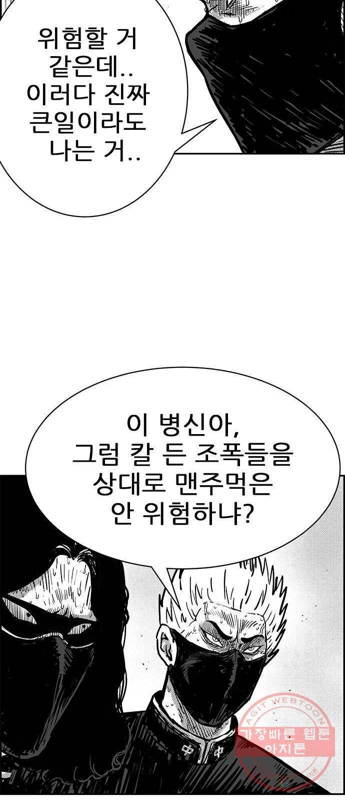 헬퍼2:킬베로스 268화 4