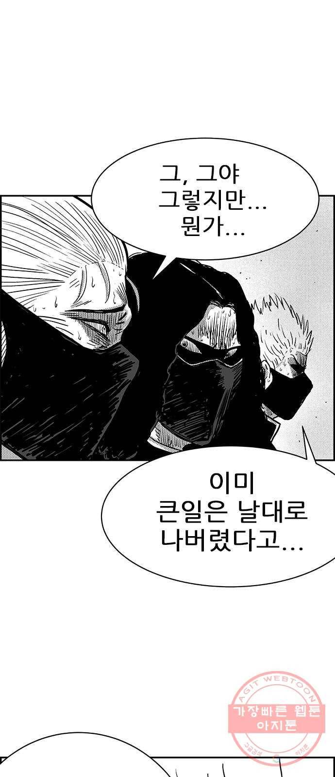 헬퍼2:킬베로스 268화 5