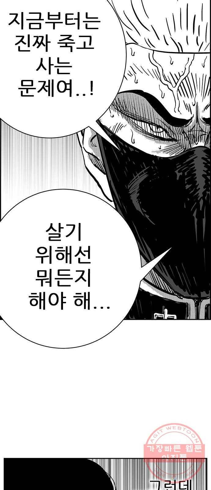 헬퍼2:킬베로스 268화 6