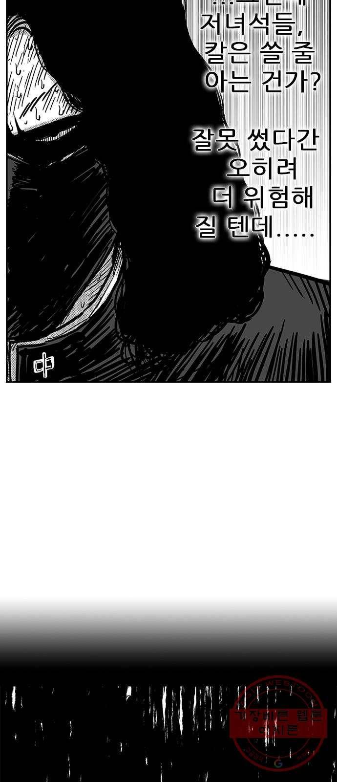 헬퍼2:킬베로스 268화 7