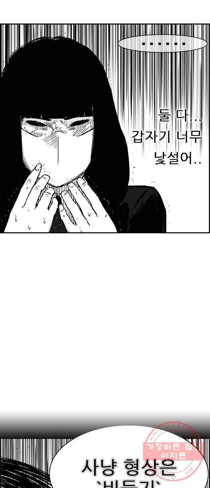 헬퍼2:킬베로스 268화 10
