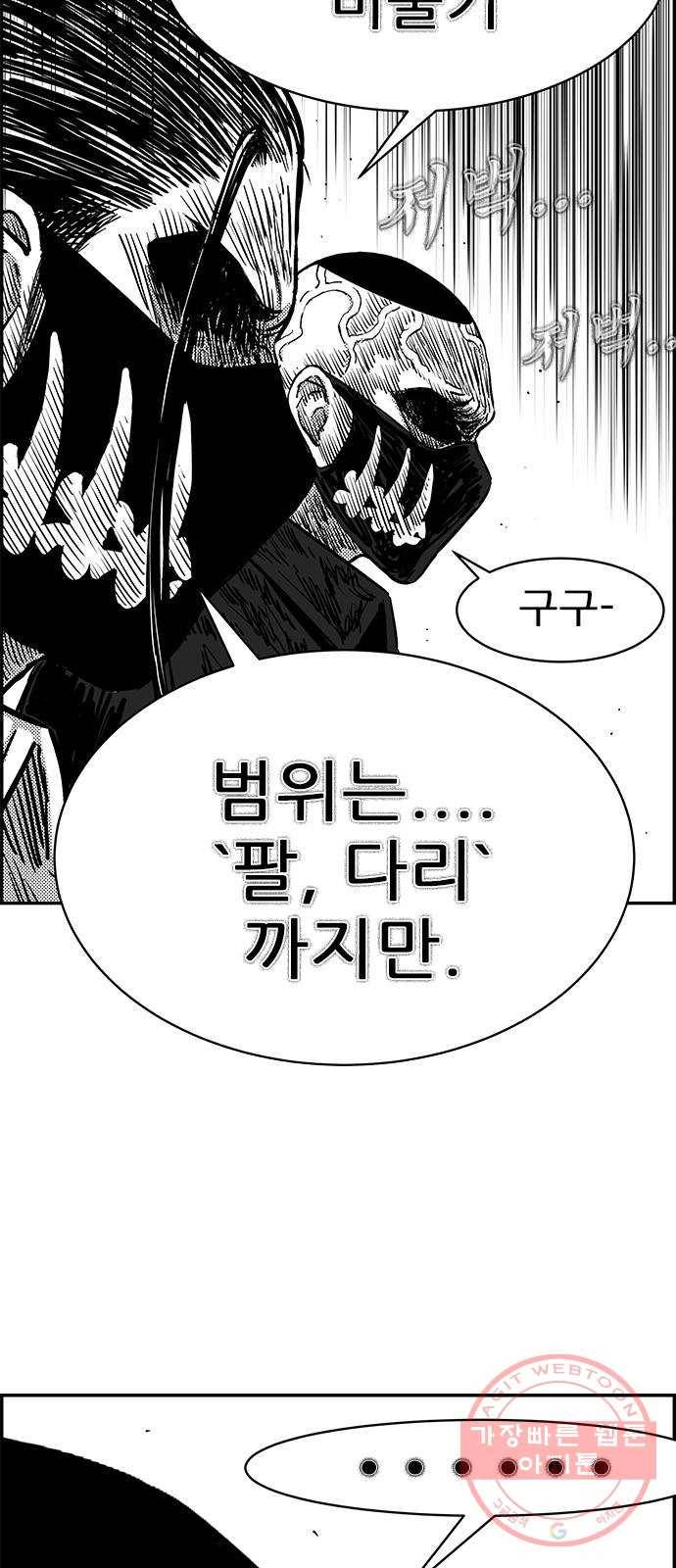 헬퍼2:킬베로스 268화 11