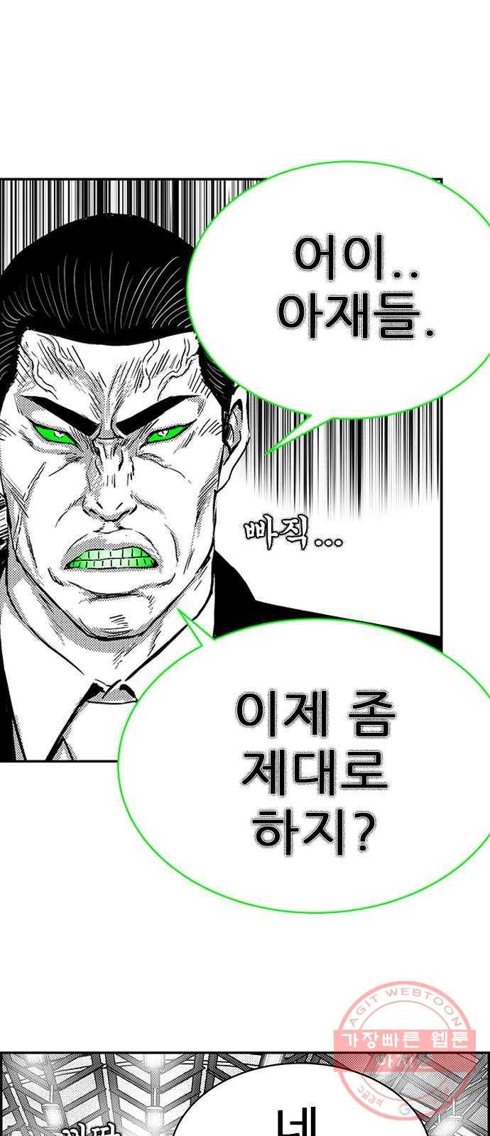 헬퍼2:킬베로스 268화 14