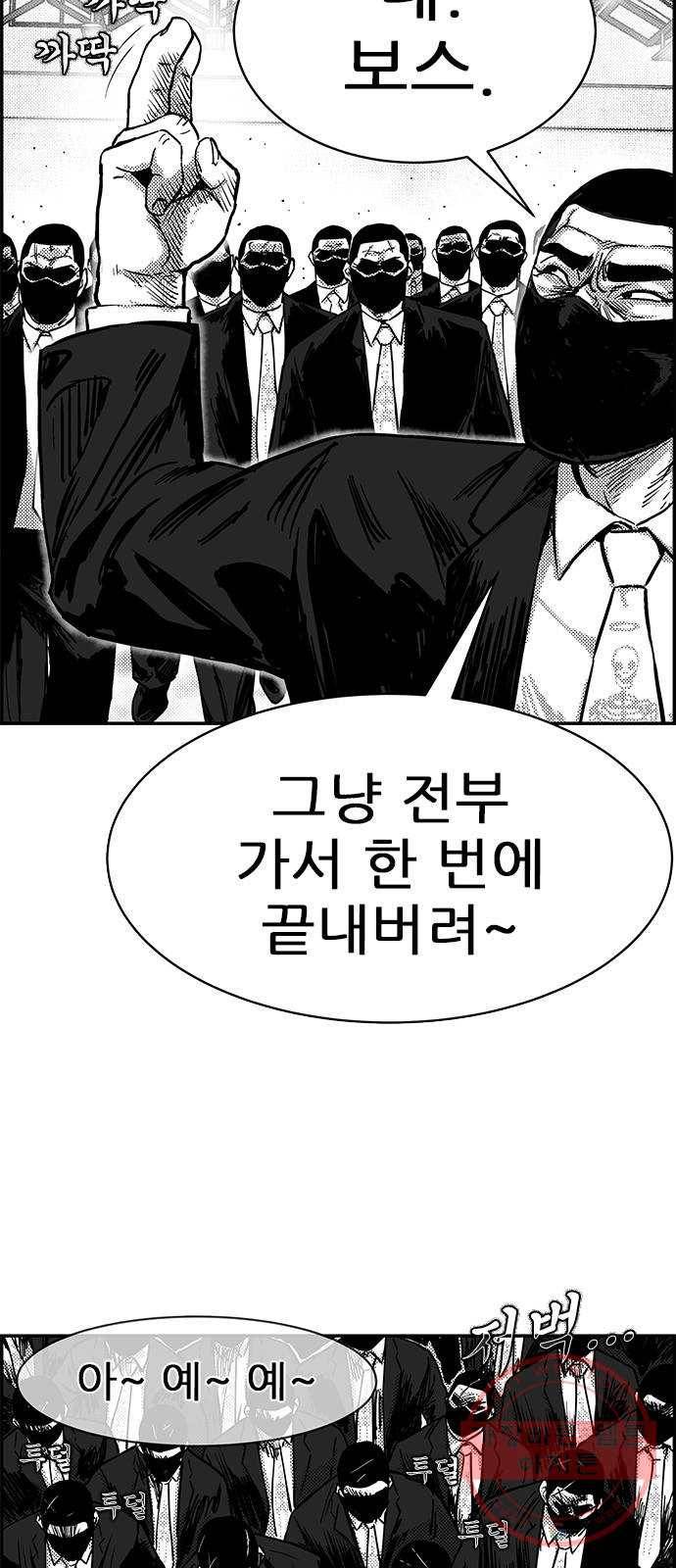 헬퍼2:킬베로스 268화 15