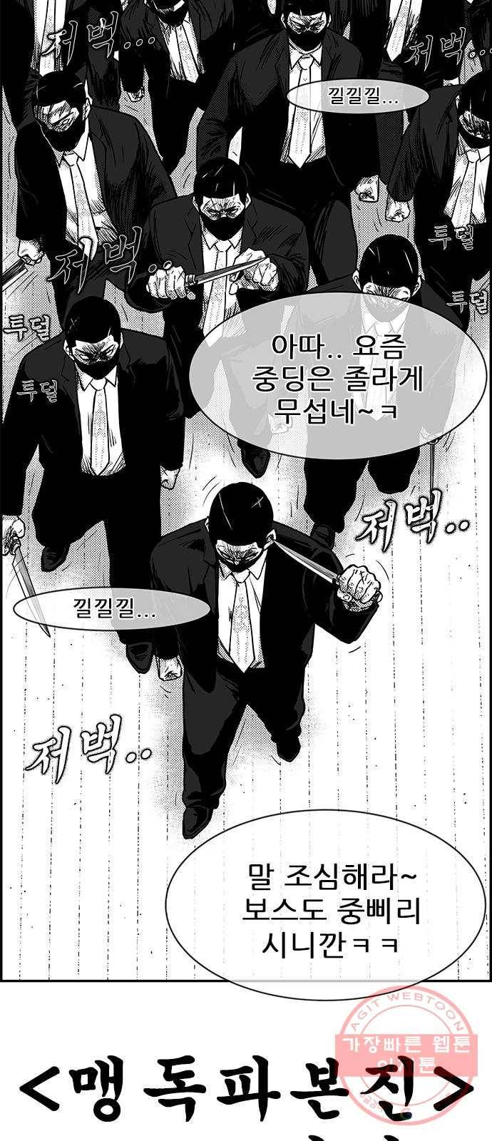 헬퍼2:킬베로스 268화 16