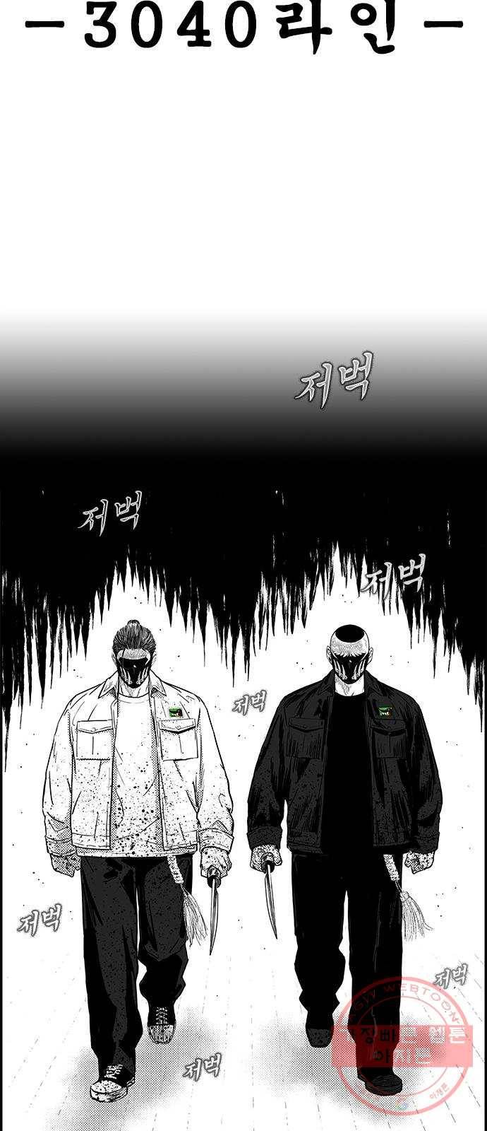 헬퍼2:킬베로스 268화 17