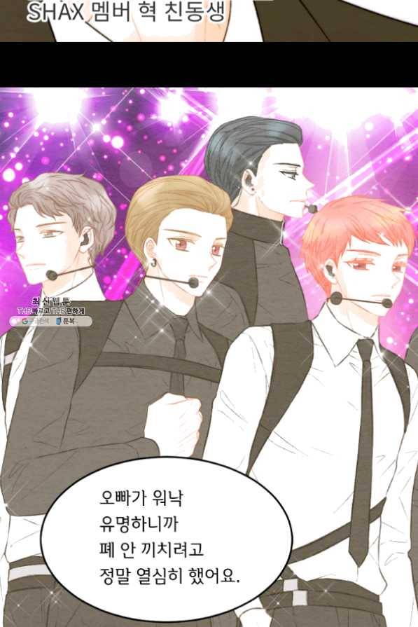 이미테이션 시즌0 27화 3