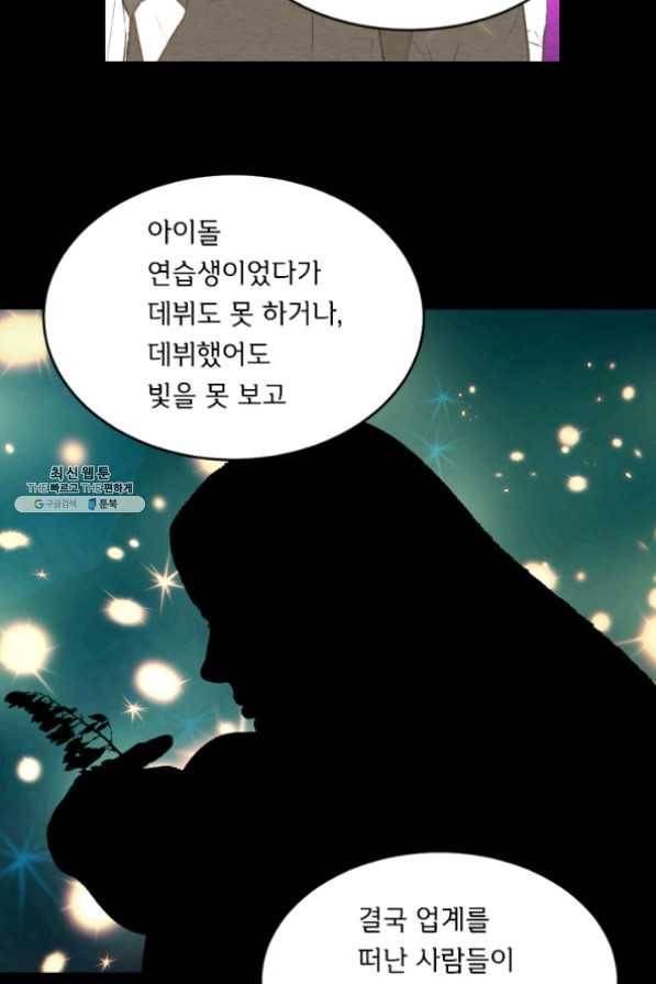 이미테이션 시즌0 27화 5