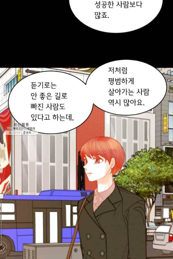 이미테이션 시즌0 27화 6