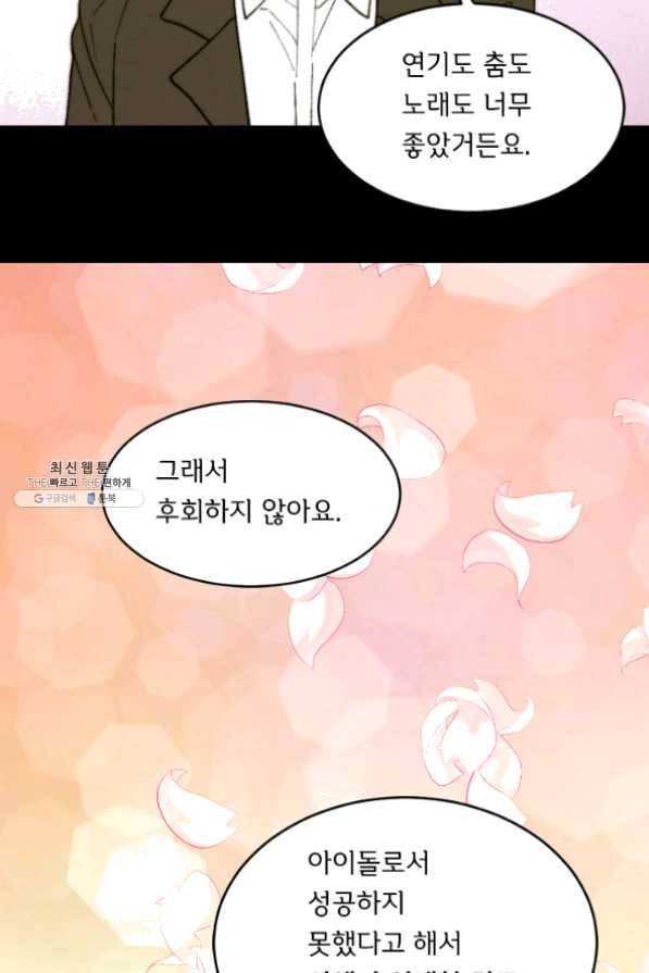 이미테이션 시즌0 27화 9
