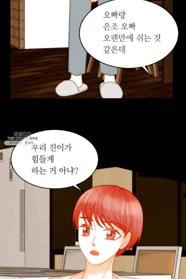 이미테이션 시즌0 27화 13