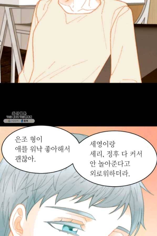 이미테이션 시즌0 27화 14