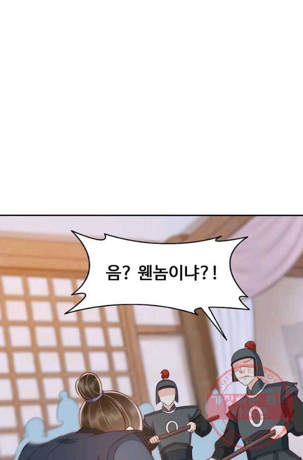 절세의비 119화 3