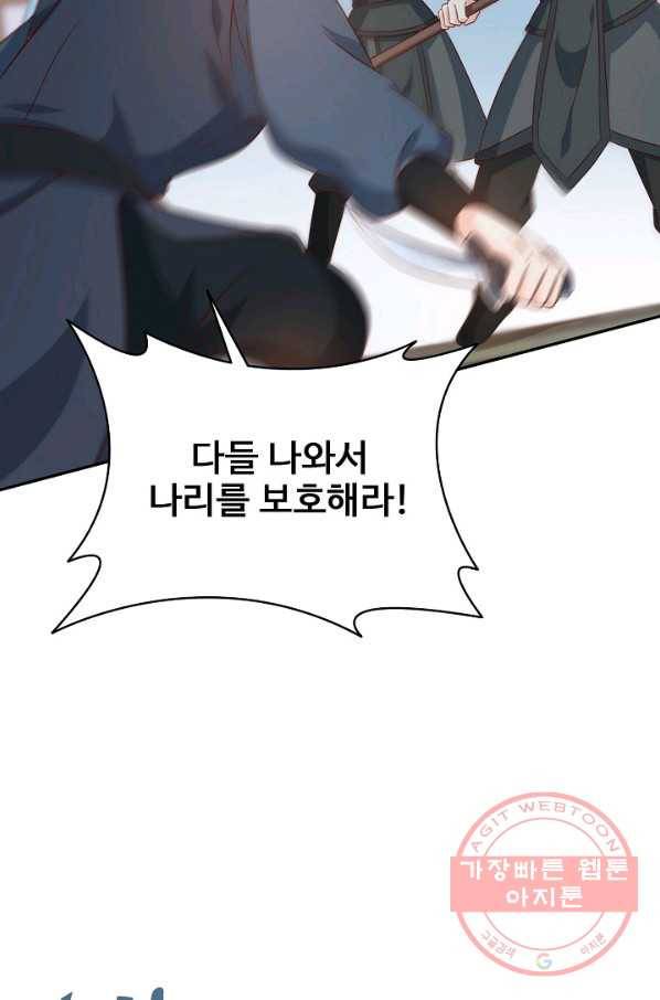 절세의비 119화 4