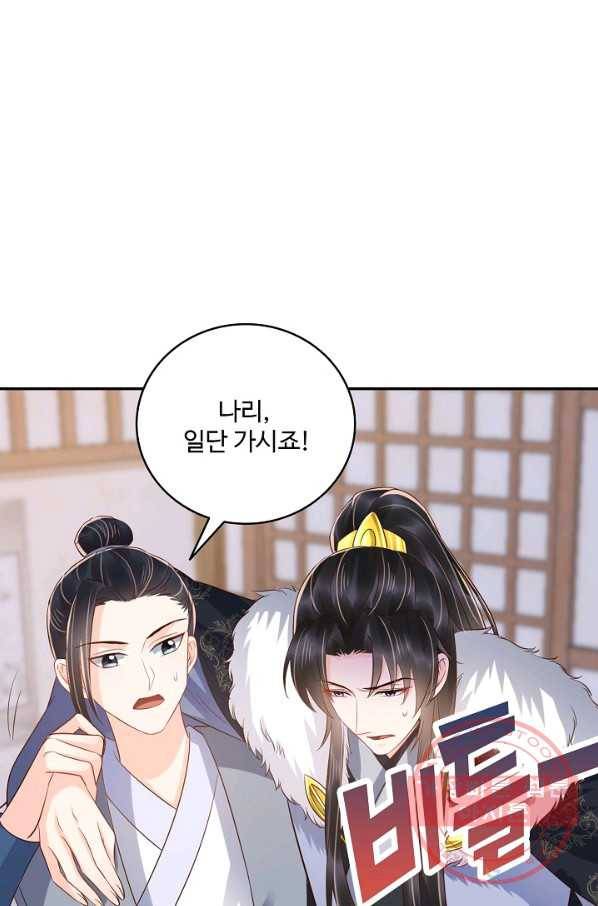 절세의비 119화 6