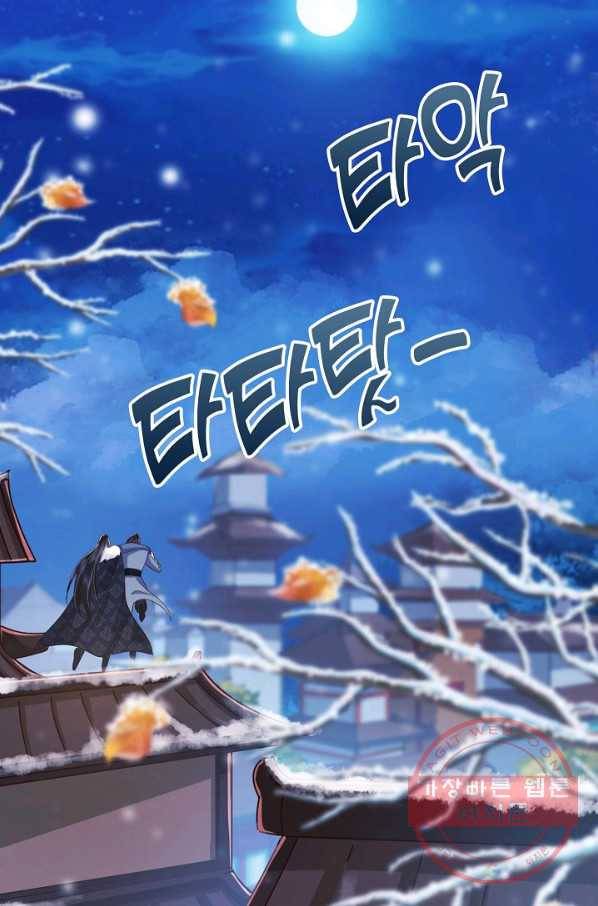 절세의비 119화 8