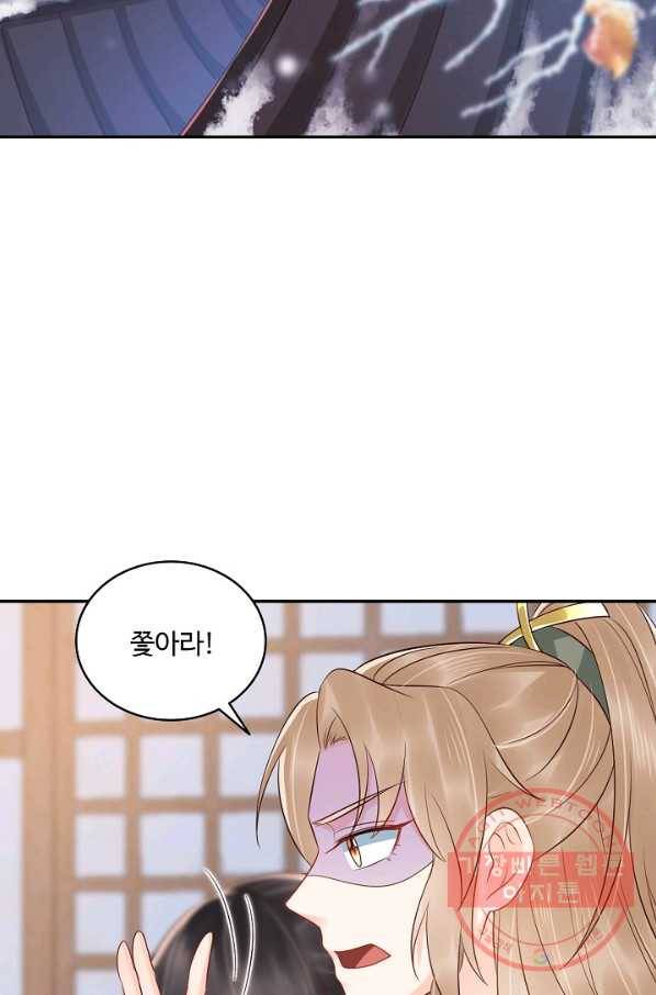 절세의비 119화 9