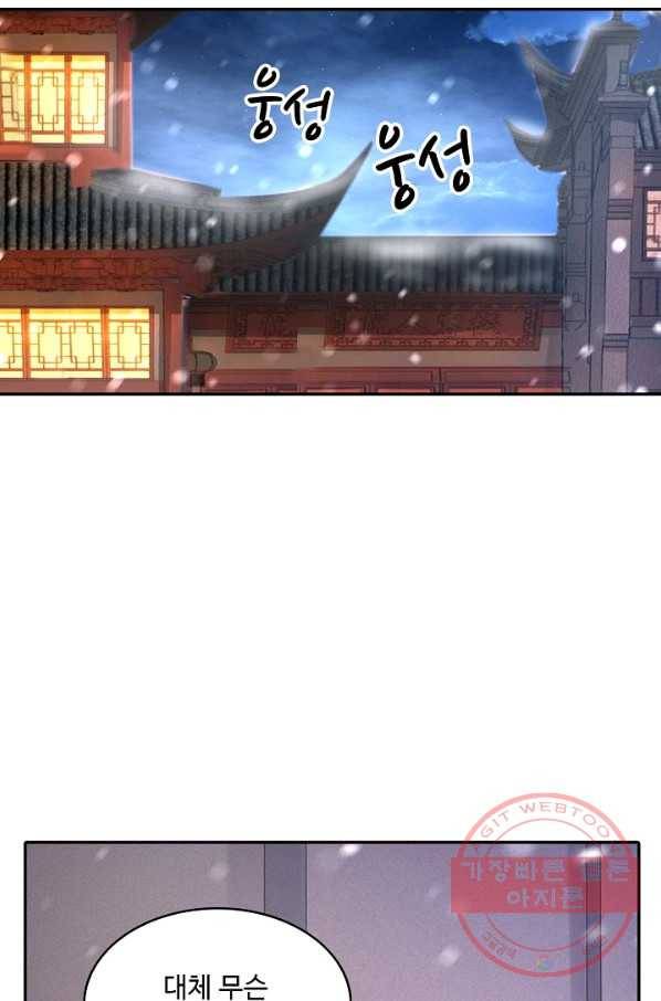 절세의비 119화 13