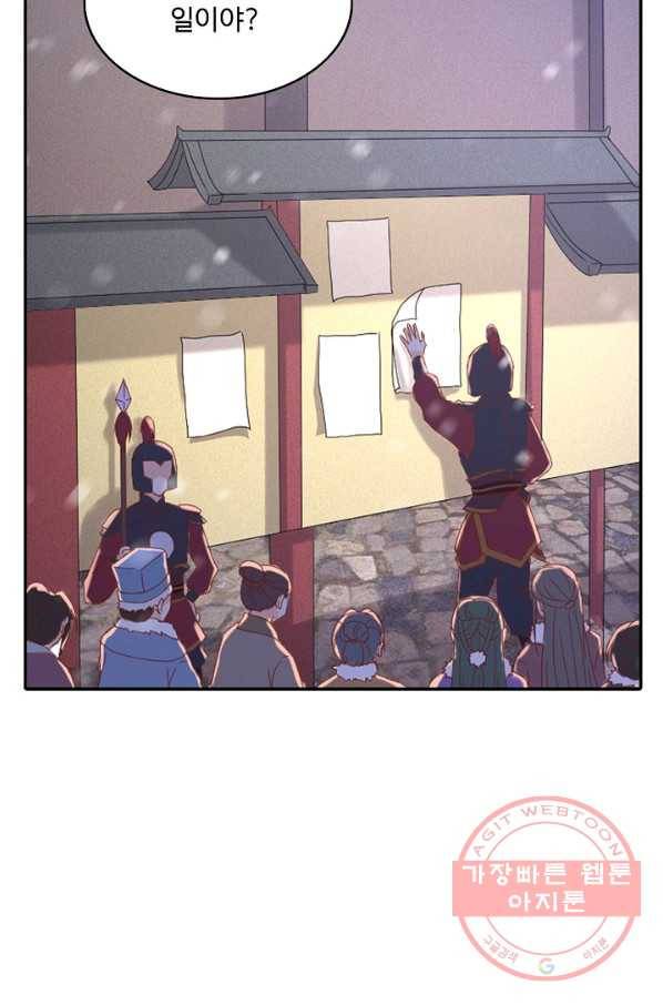 절세의비 119화 14