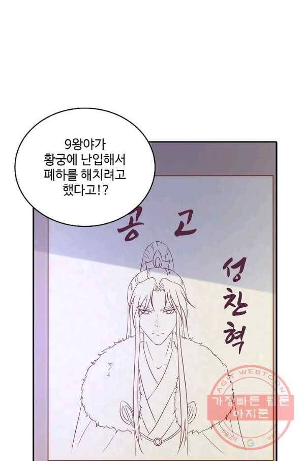 절세의비 119화 15