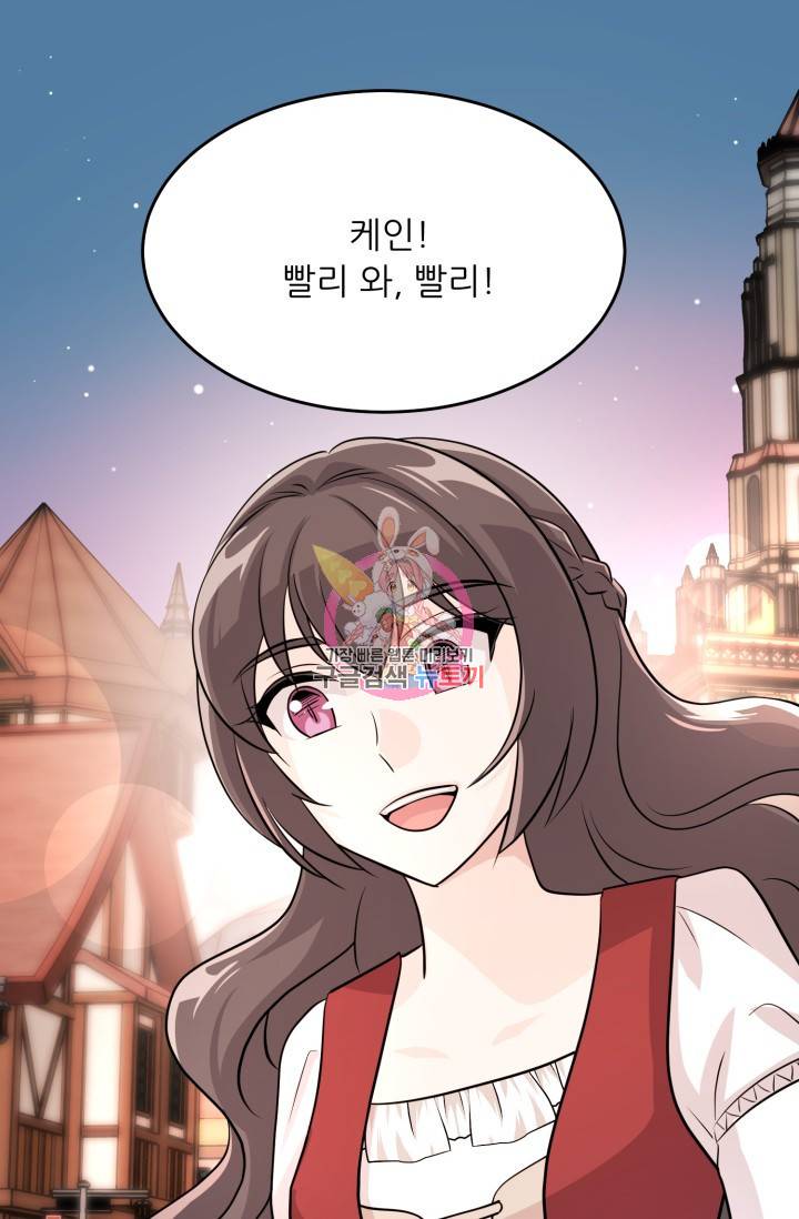 눈을 떠보니 마왕이 되어있었습니다 35화 1