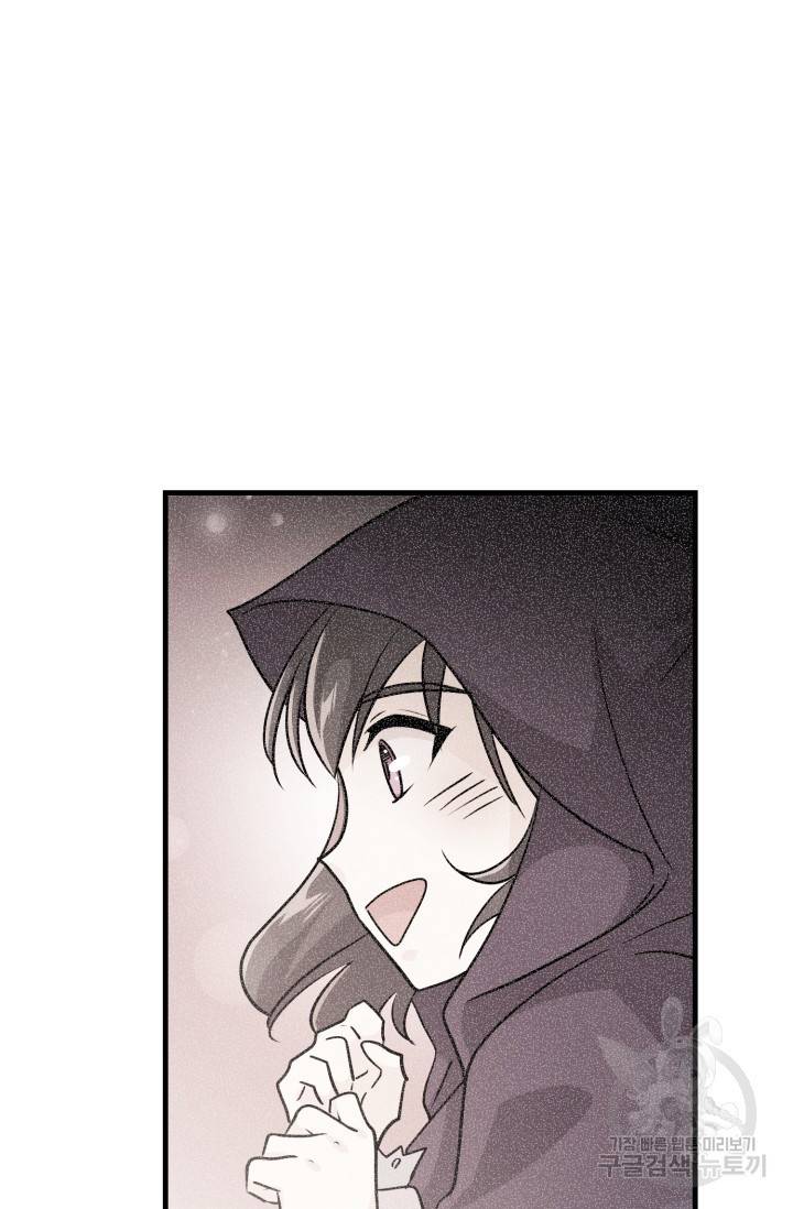 눈을 떠보니 마왕이 되어있었습니다 35화 6