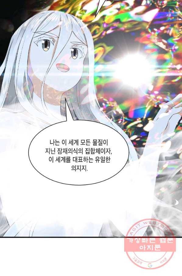 수련만 삼천년 156화 4