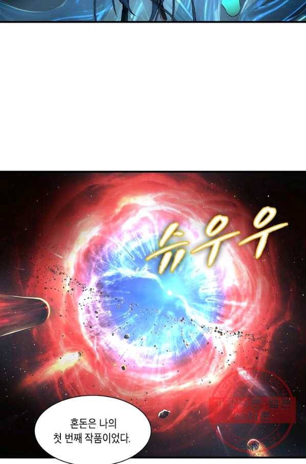 수련만 삼천년 156화 6