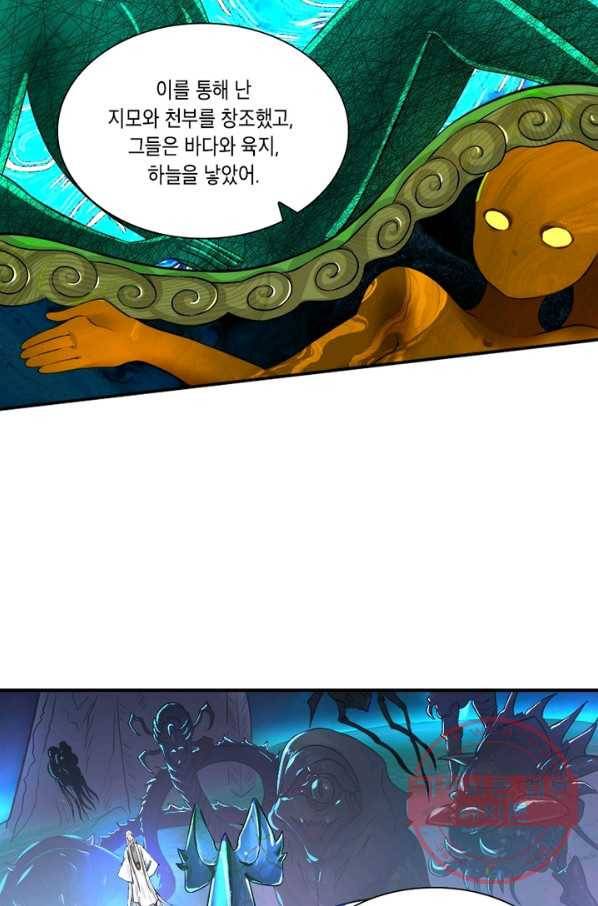 수련만 삼천년 156화 11