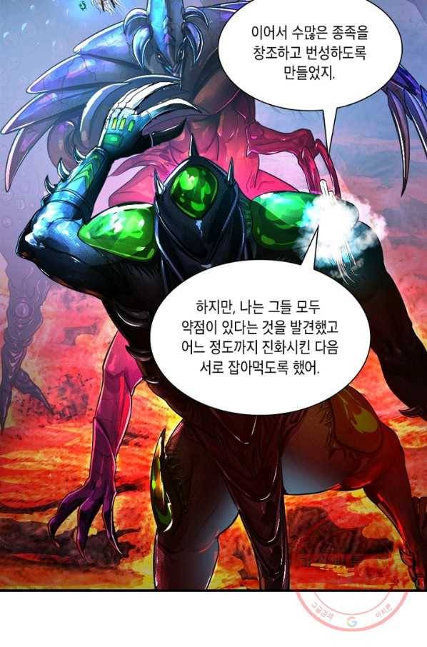 수련만 삼천년 156화 12