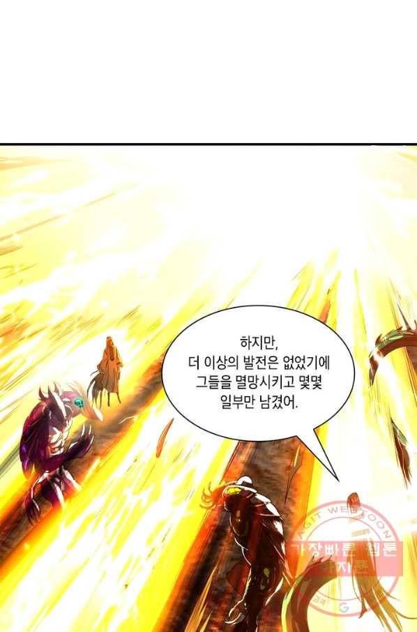 수련만 삼천년 156화 13