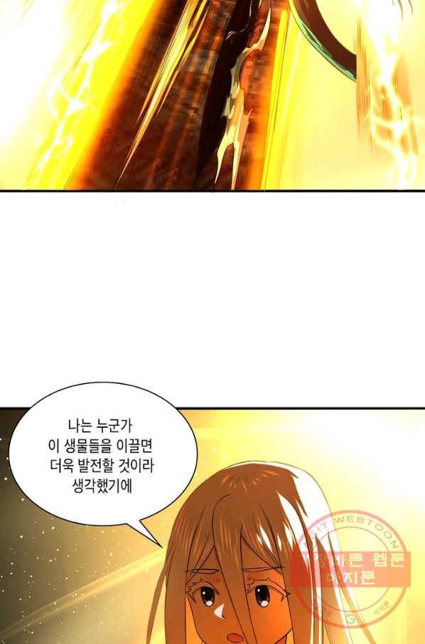 수련만 삼천년 156화 14