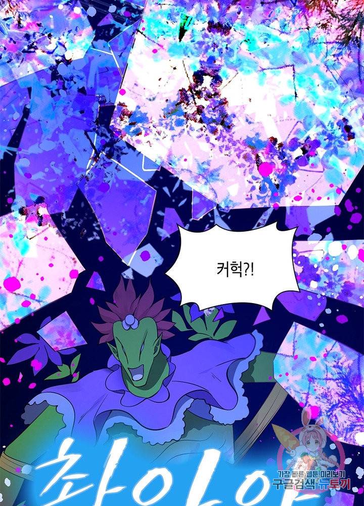 수련만 삼천년 163화 5
