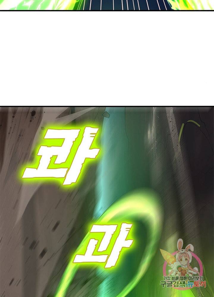 수련만 삼천년 163화 9
