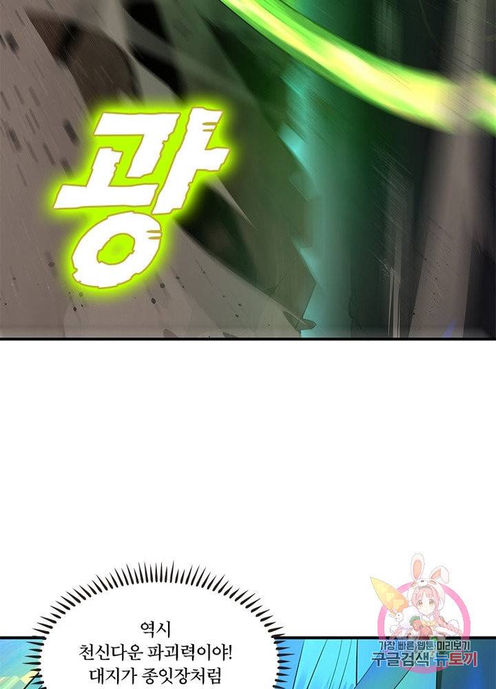 수련만 삼천년 163화 11
