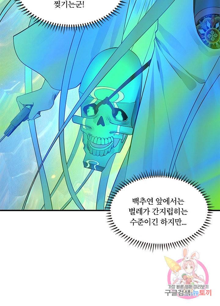 수련만 삼천년 163화 12